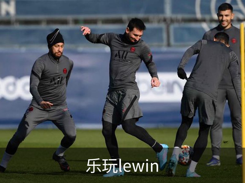 乐玩lewin-乐玩国际-乐玩体育