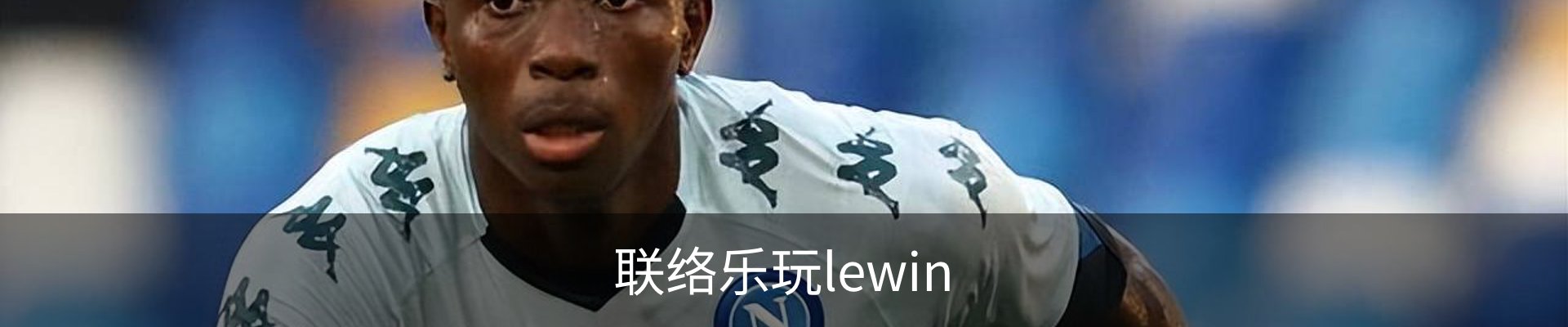 联络乐玩lewin